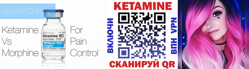 Купить  Давлеканово  КЕТАМИН VHQ 
