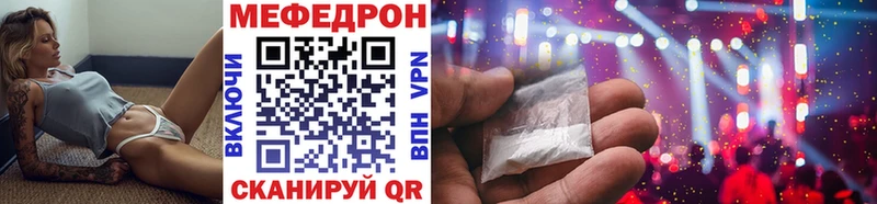 Купить закладки  Давлеканово  Мефедрон кристаллы 